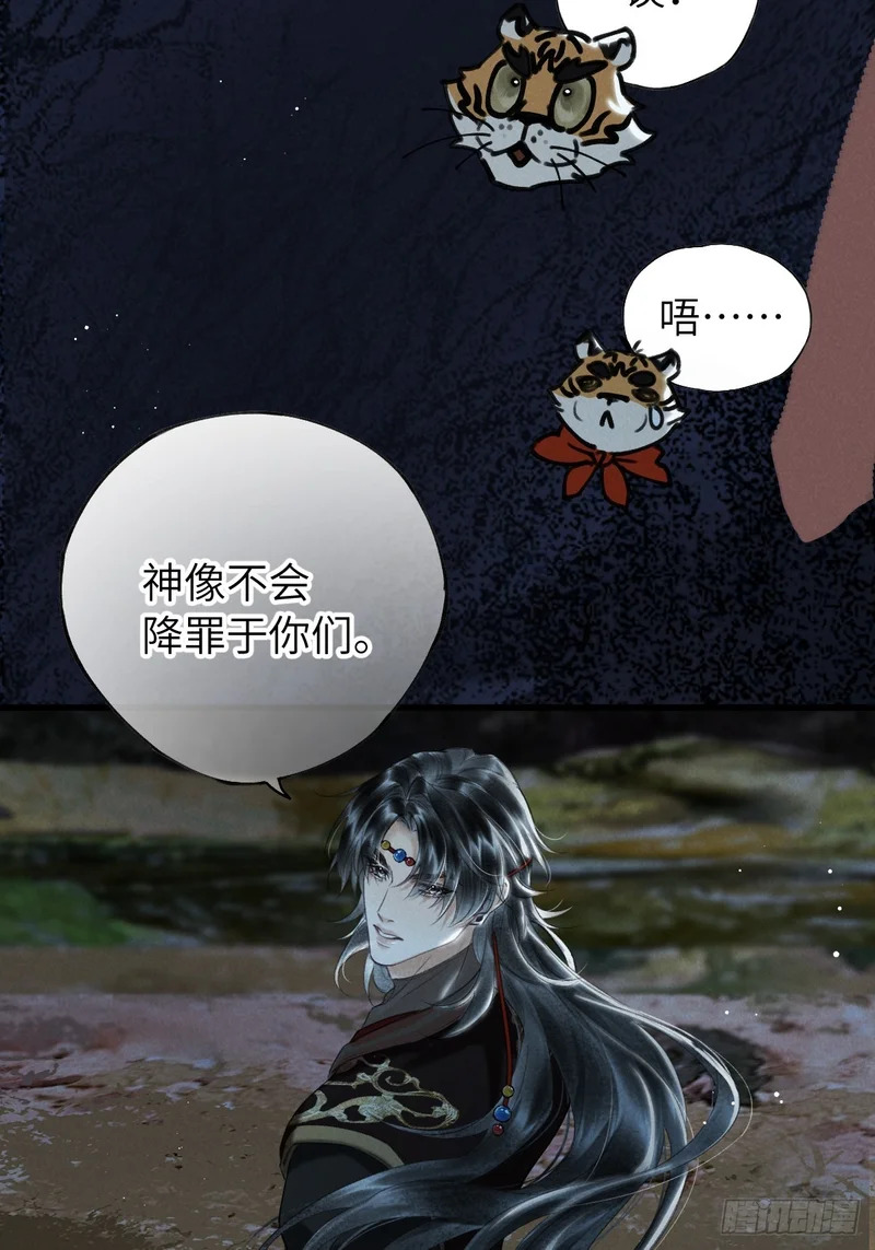 第四十一章 谁哄谁 第4页