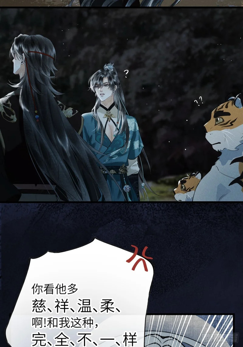 第四十一章 谁哄谁 第5页