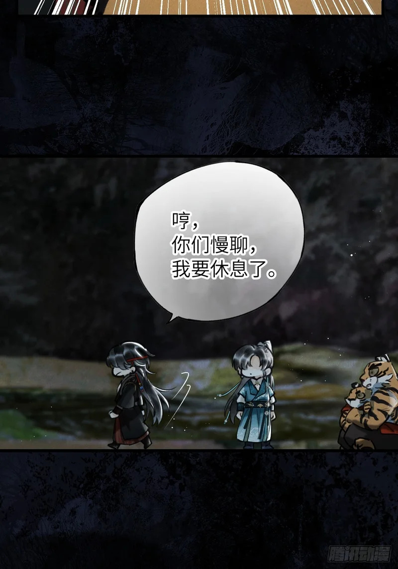 第四十一章 谁哄谁 第7页