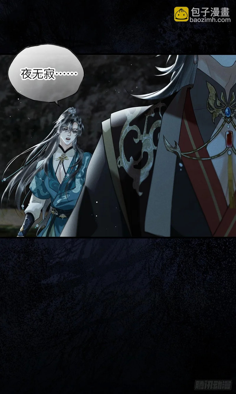 第四十一章 谁哄谁 第8页