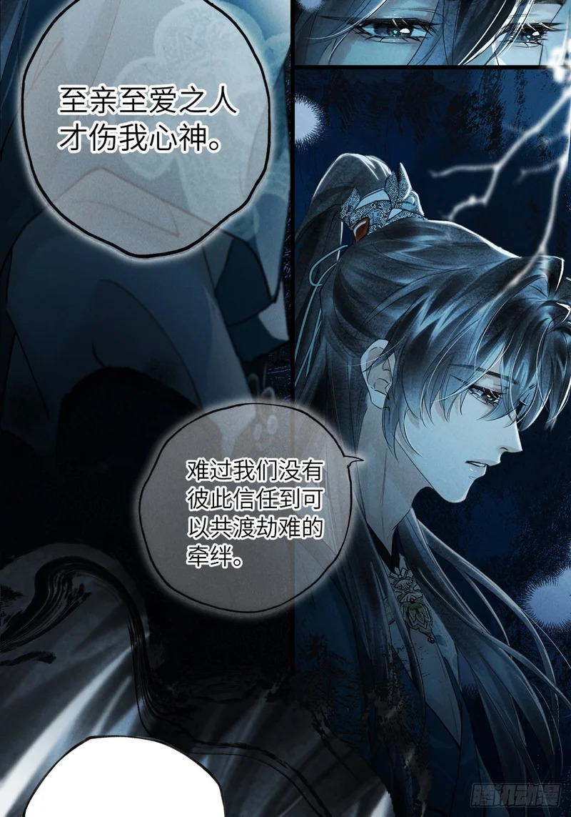 第四十一章 谁哄谁 第13页
