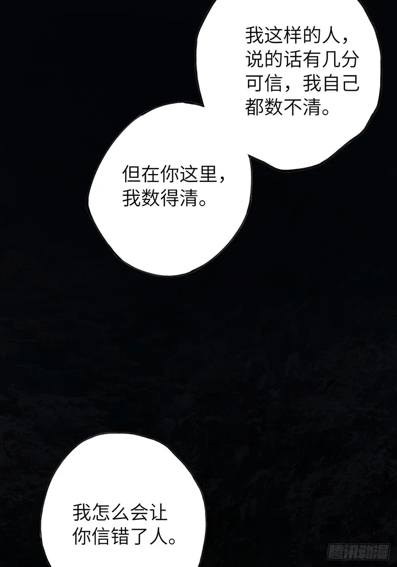 第四十一章 谁哄谁 第15页
