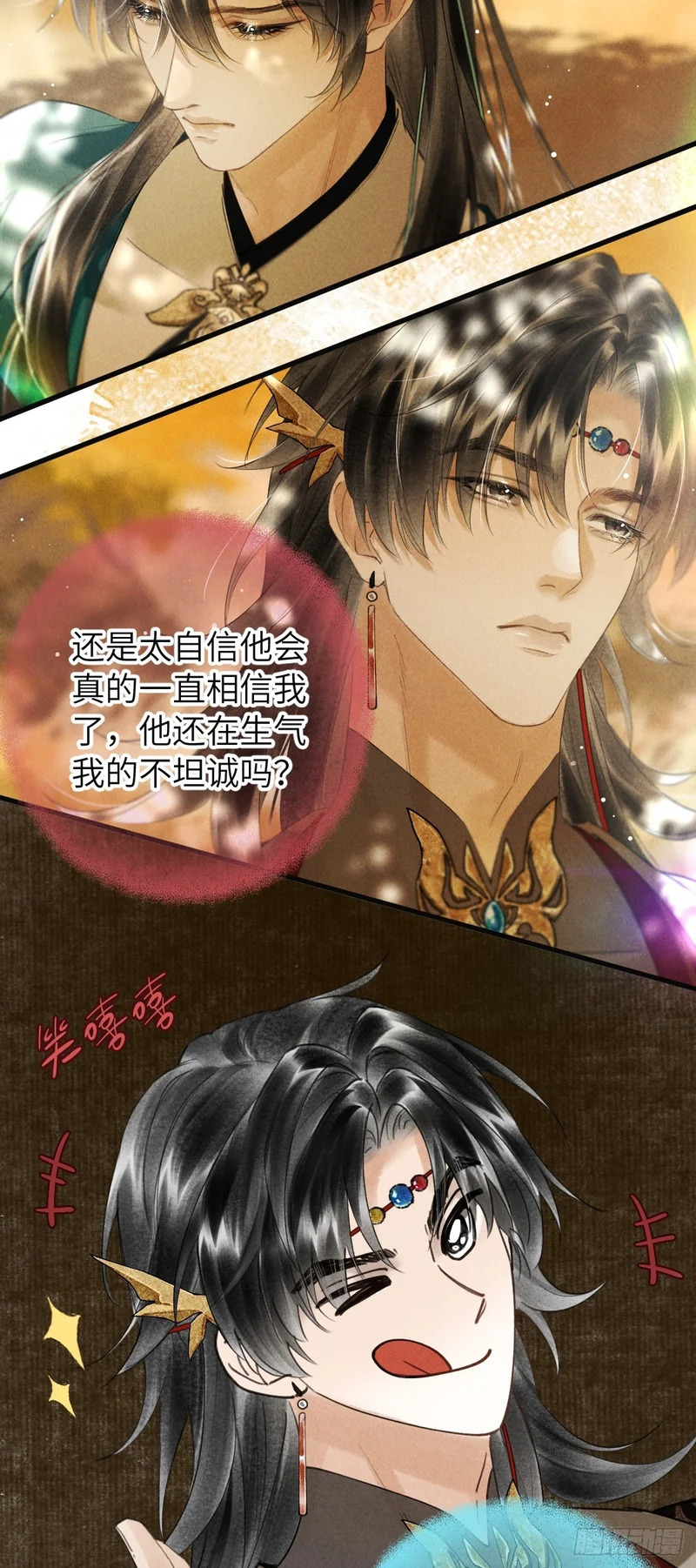 第四十一章 谁哄谁 第29页