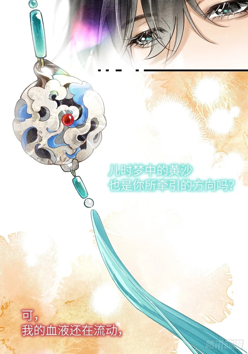 第四十一章 谁哄谁 第35页