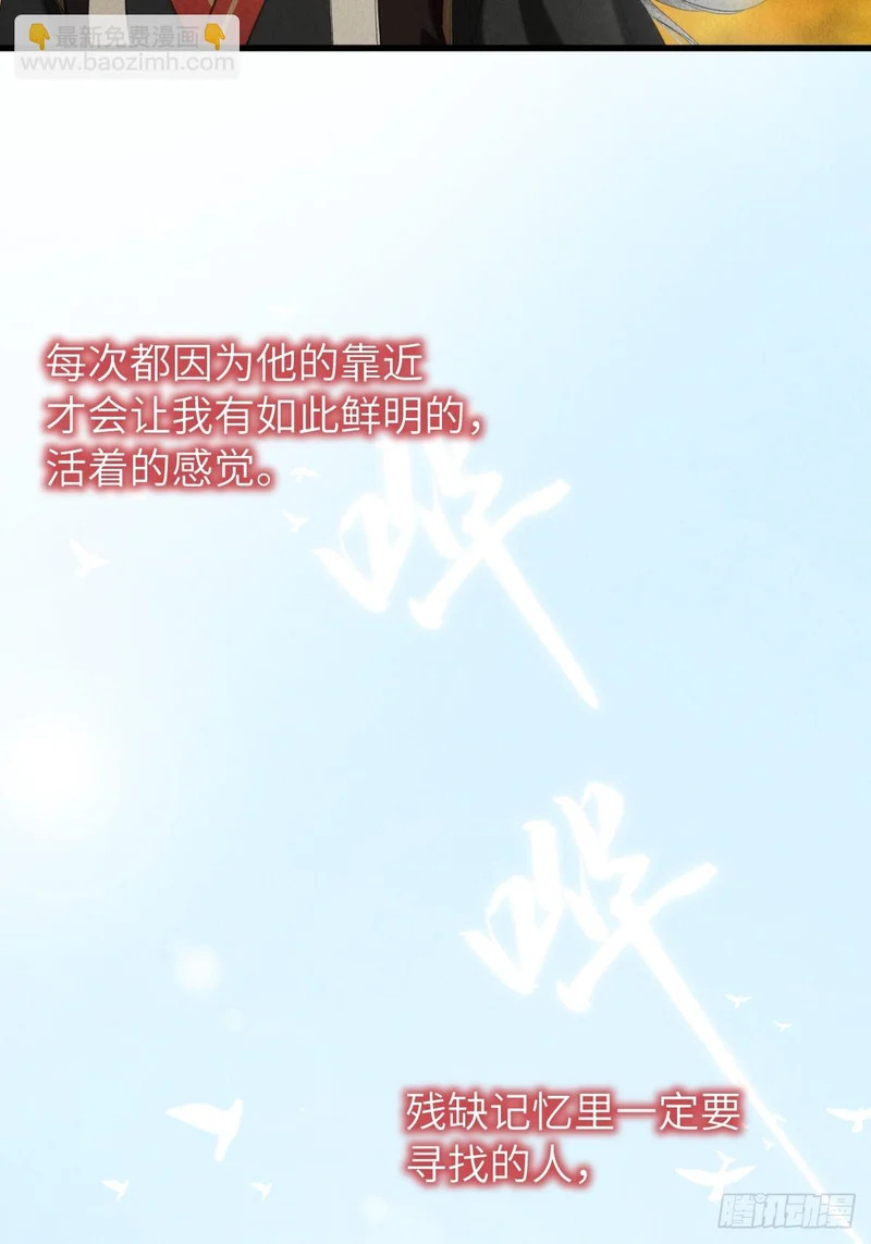 第四十一章 谁哄谁 第37页