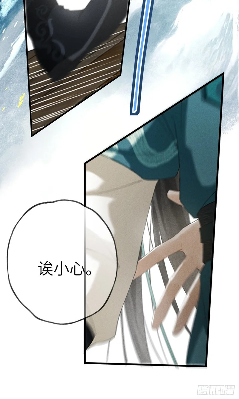 第四十一章 谁哄谁 第41页