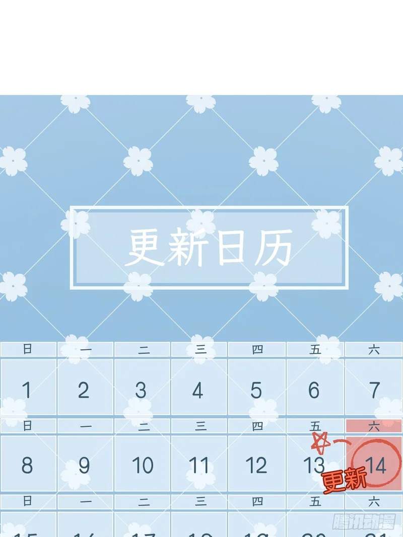 第四十一章 谁哄谁 第47页