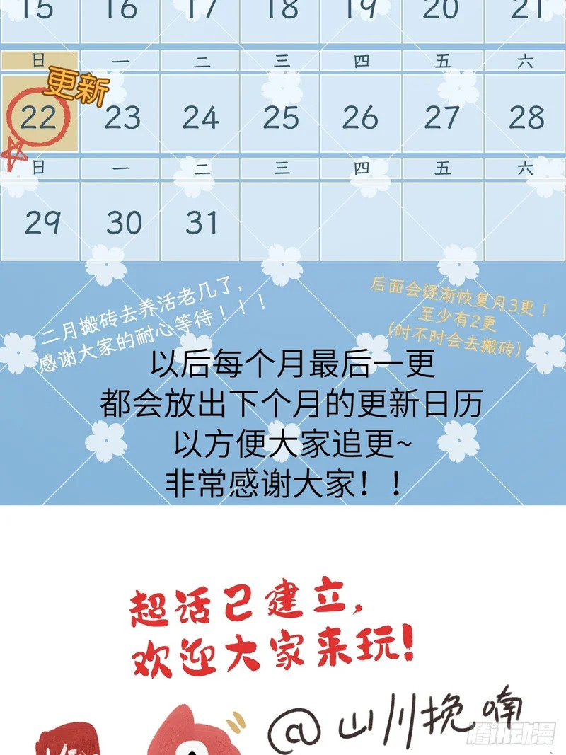 第四十一章 谁哄谁 第48页