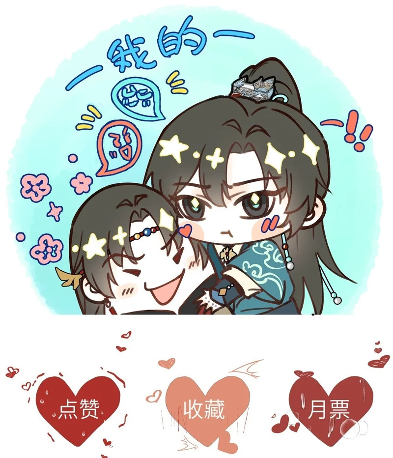 第四十一章 谁哄谁 第51页