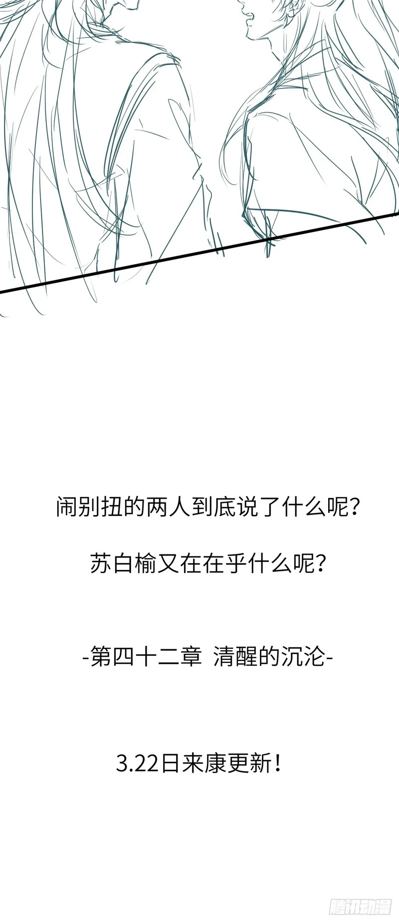防盗版预告 第3页