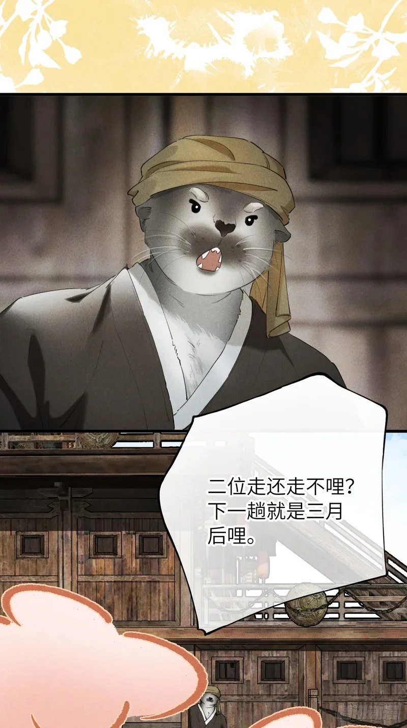 第四十二章 清醒的沉沦 第1页