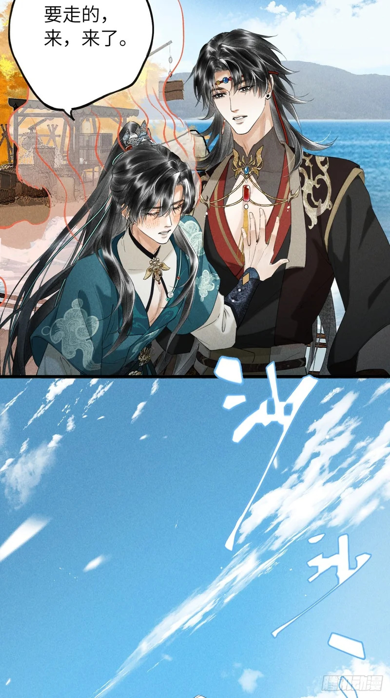 第四十二章 清醒的沉沦 第3页