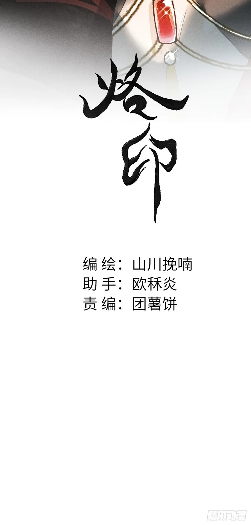 第四十二章 清醒的沉沦 第7页