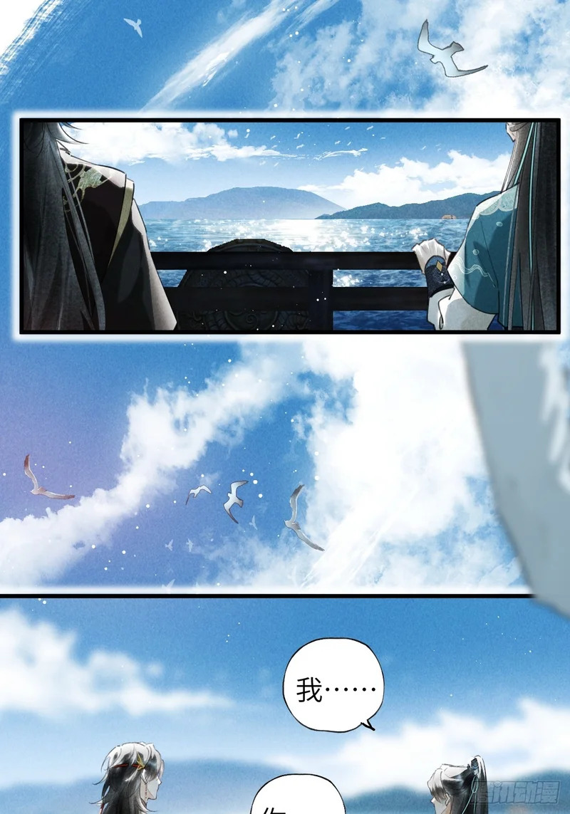 第四十二章 清醒的沉沦 第9页