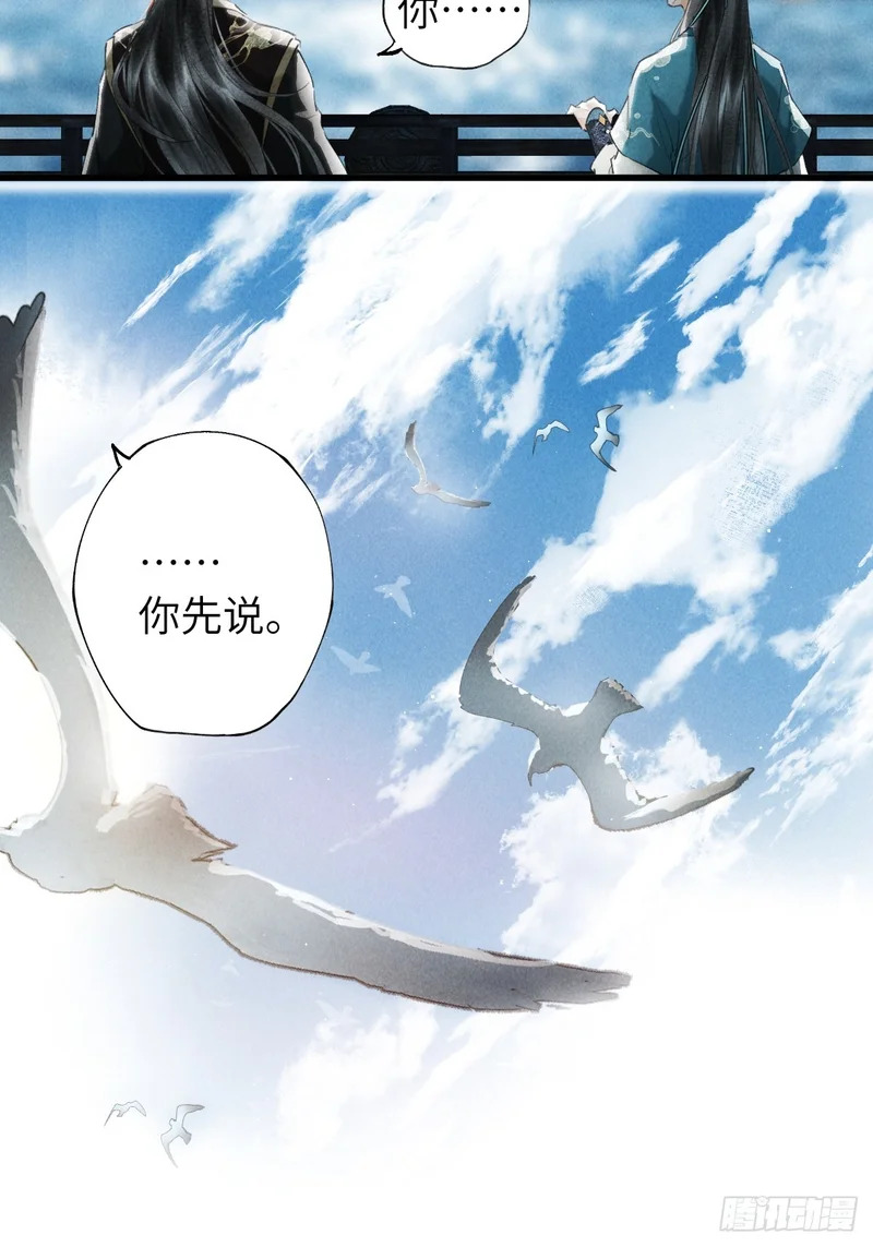 第四十二章 清醒的沉沦 第10页