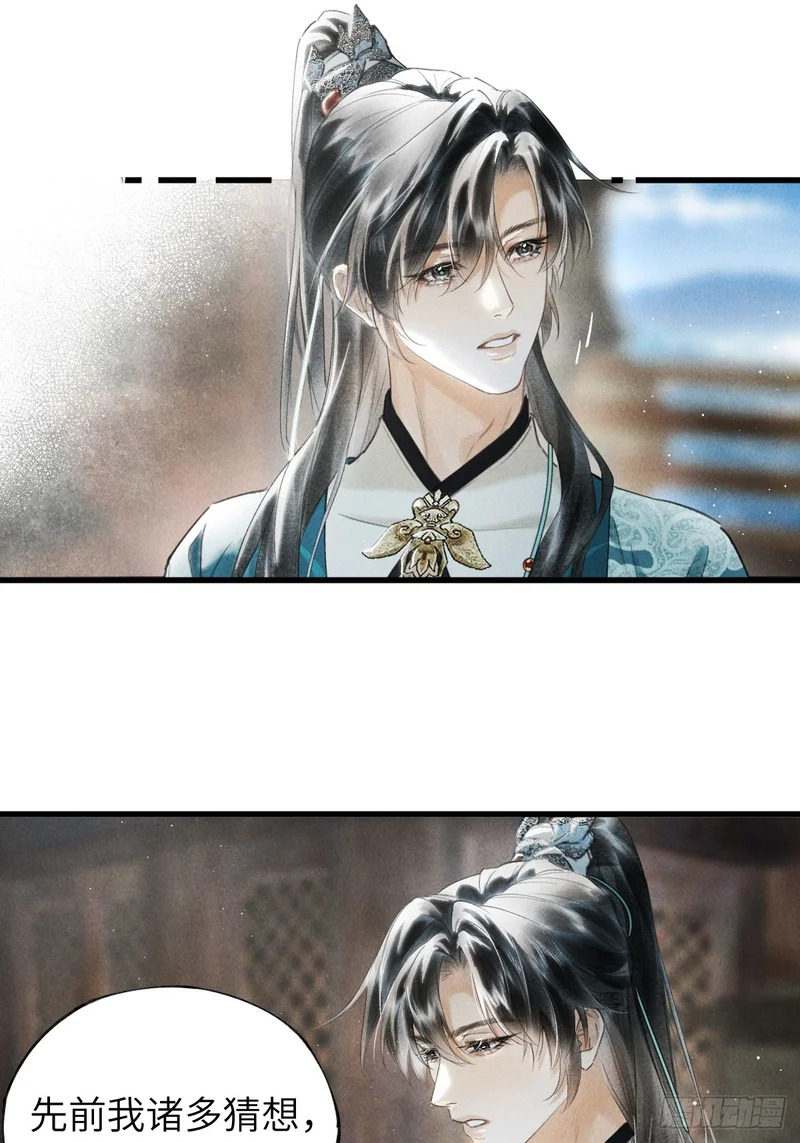 第四十二章 清醒的沉沦 第11页