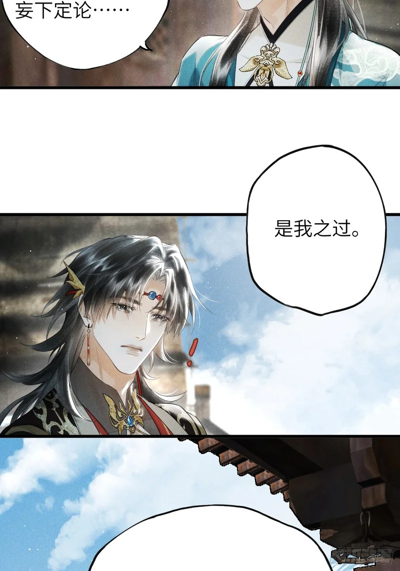第四十二章 清醒的沉沦 第12页
