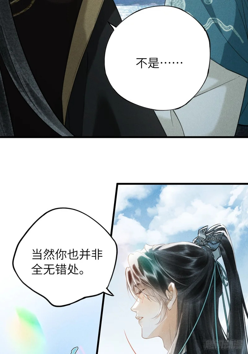 第四十二章 清醒的沉沦 第14页