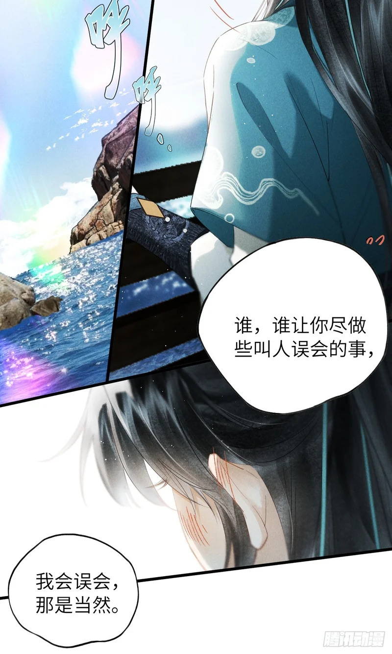 第四十二章 清醒的沉沦 第15页