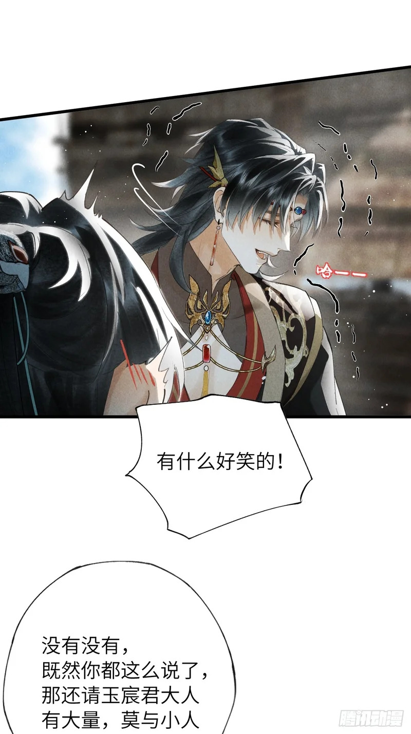 第四十二章 清醒的沉沦 第16页