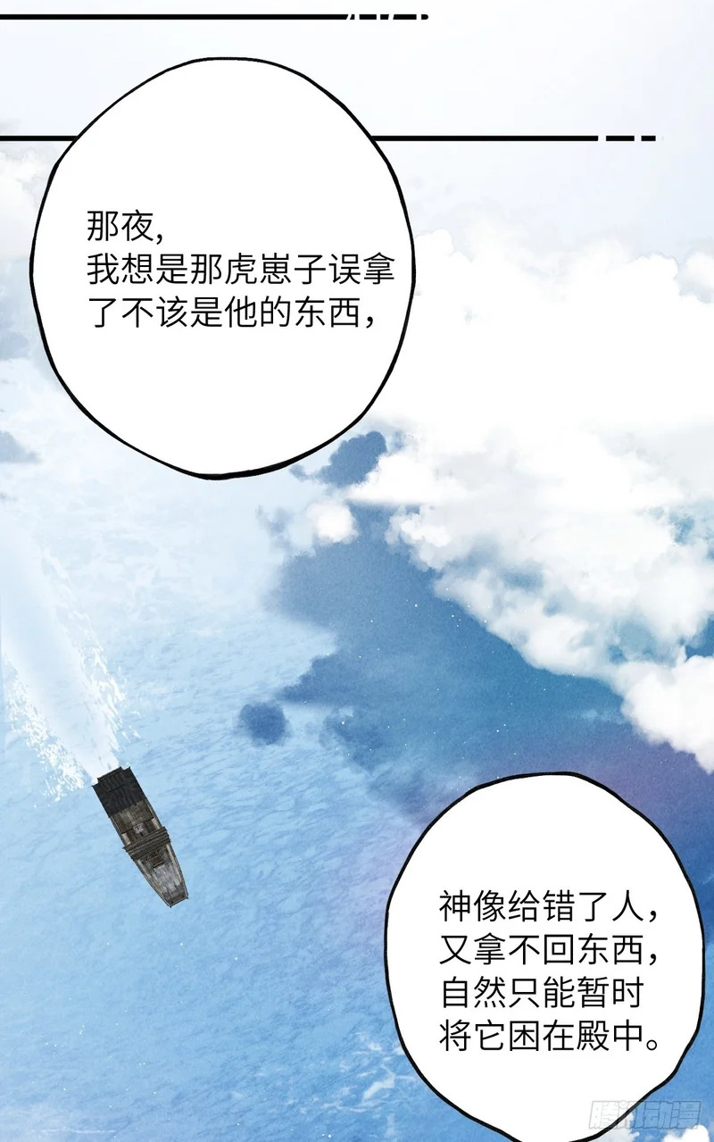 第四十二章 清醒的沉沦 第18页