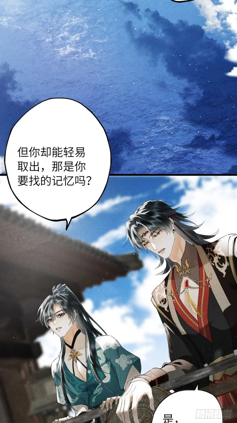 第四十二章 清醒的沉沦 第19页