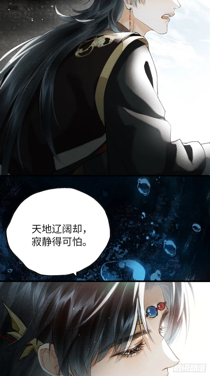 第四十二章 清醒的沉沦 第21页