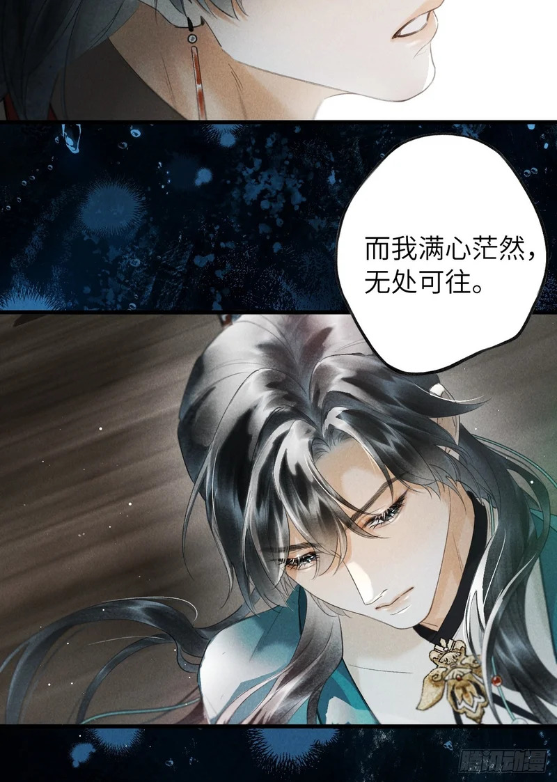 第四十二章 清醒的沉沦 第22页
