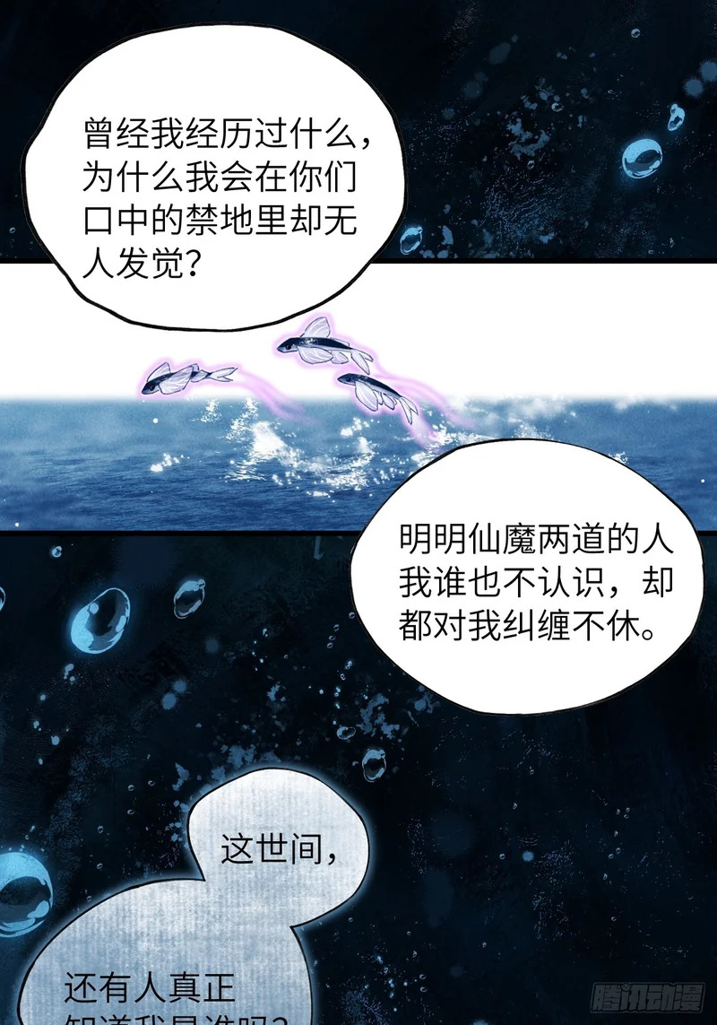 第四十二章 清醒的沉沦 第23页