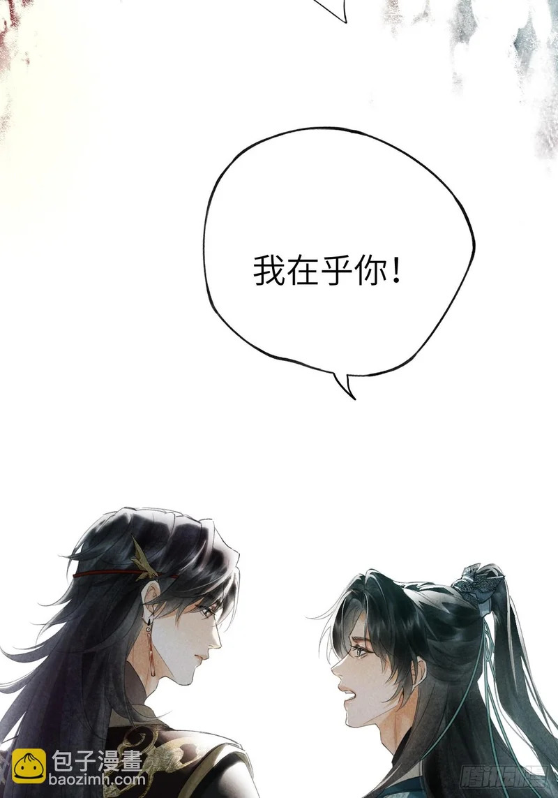 第四十二章 清醒的沉沦 第27页