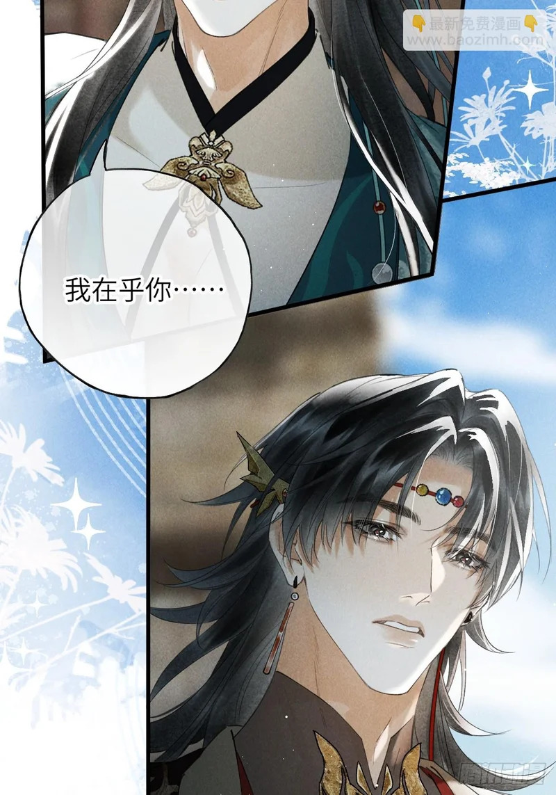 第四十二章 清醒的沉沦 第29页