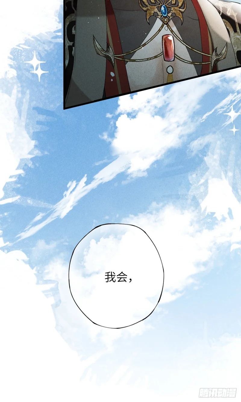 第四十二章 清醒的沉沦 第30页