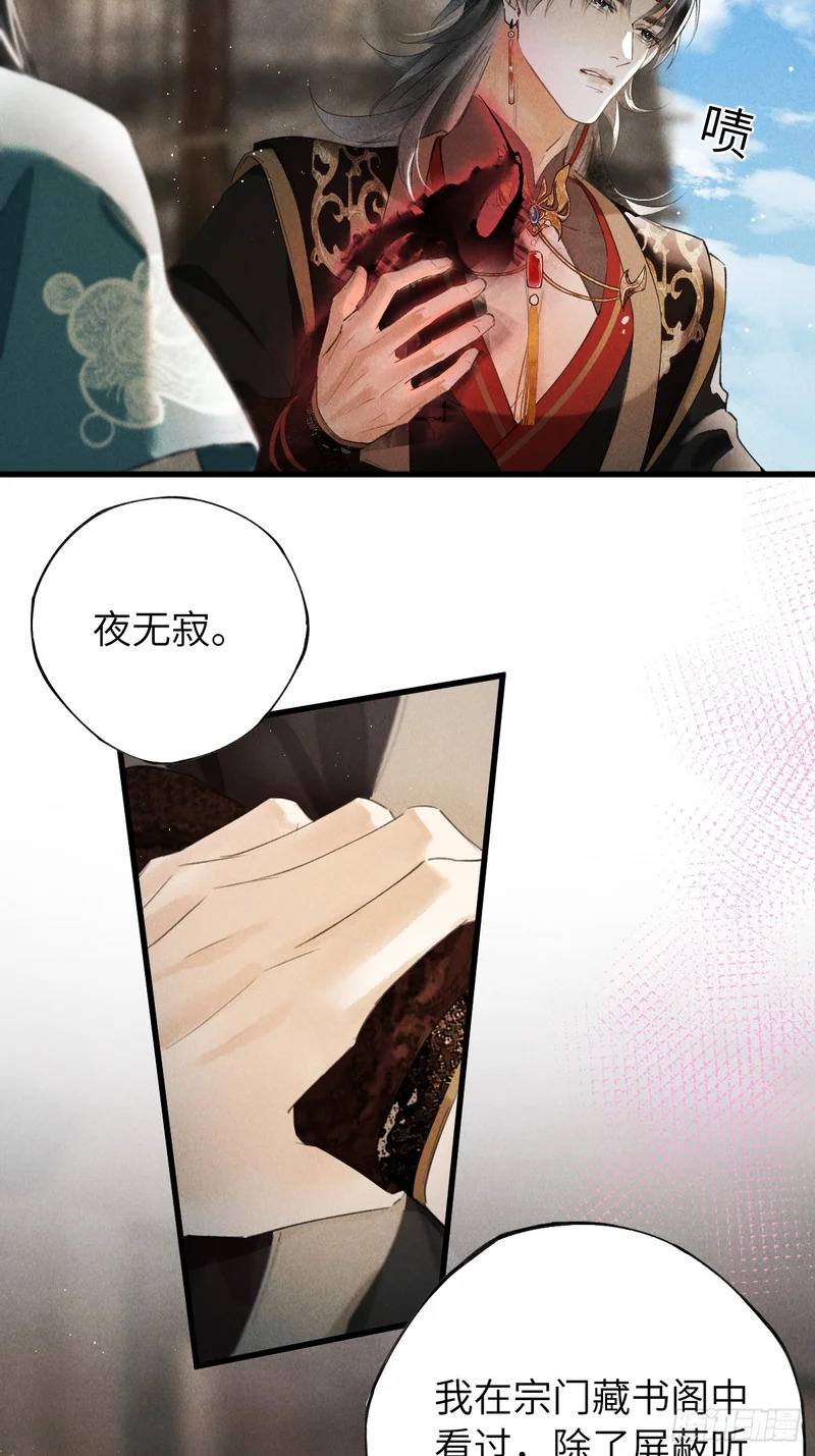 第四十二章 清醒的沉沦 第37页