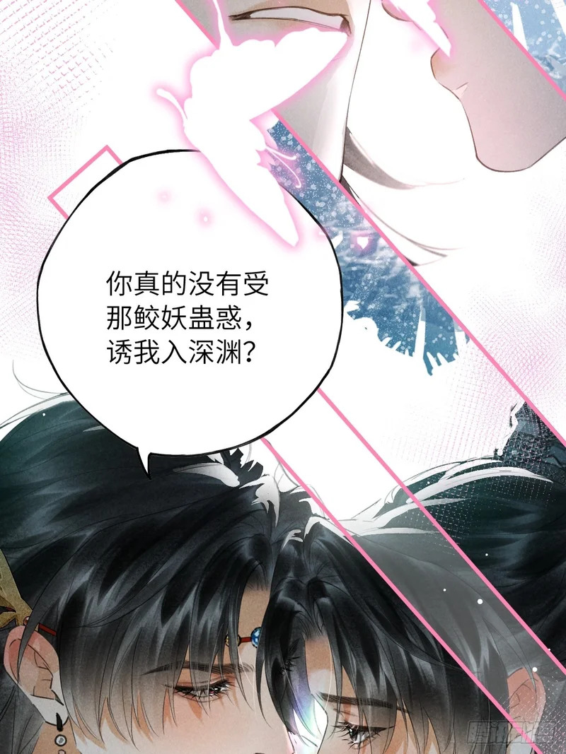第四十二章 清醒的沉沦 第43页