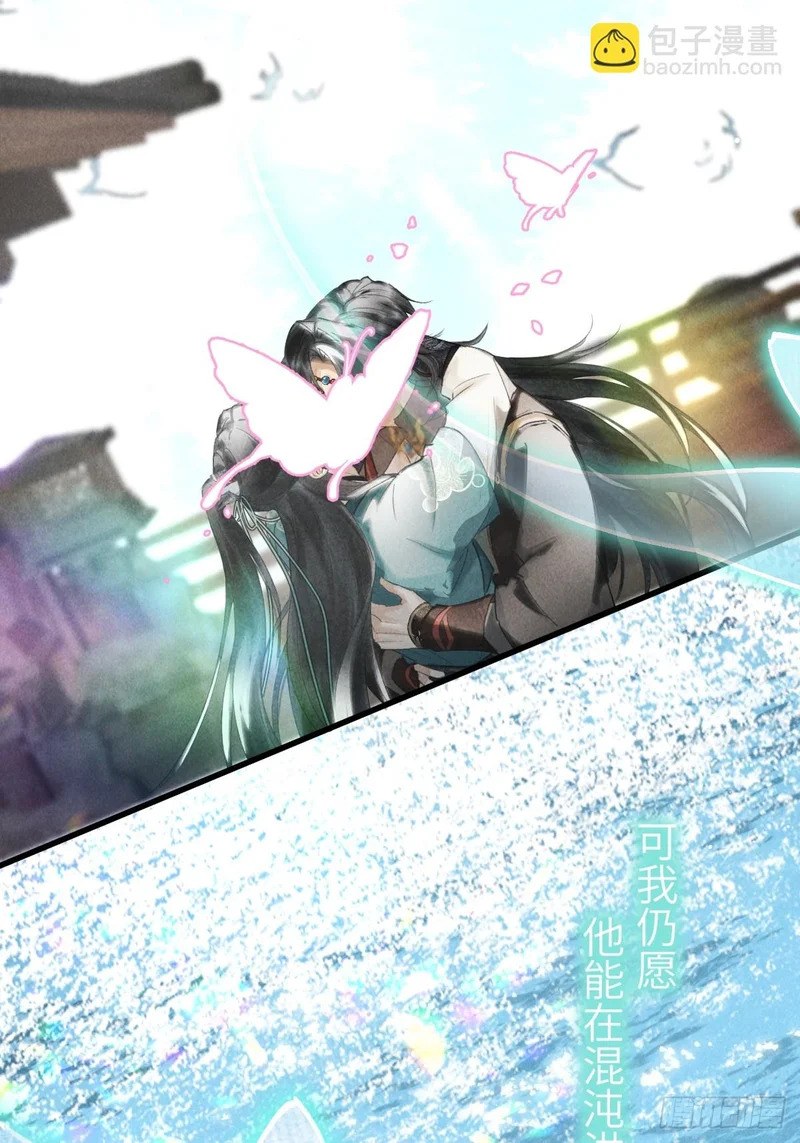 第四十二章 清醒的沉沦 第51页