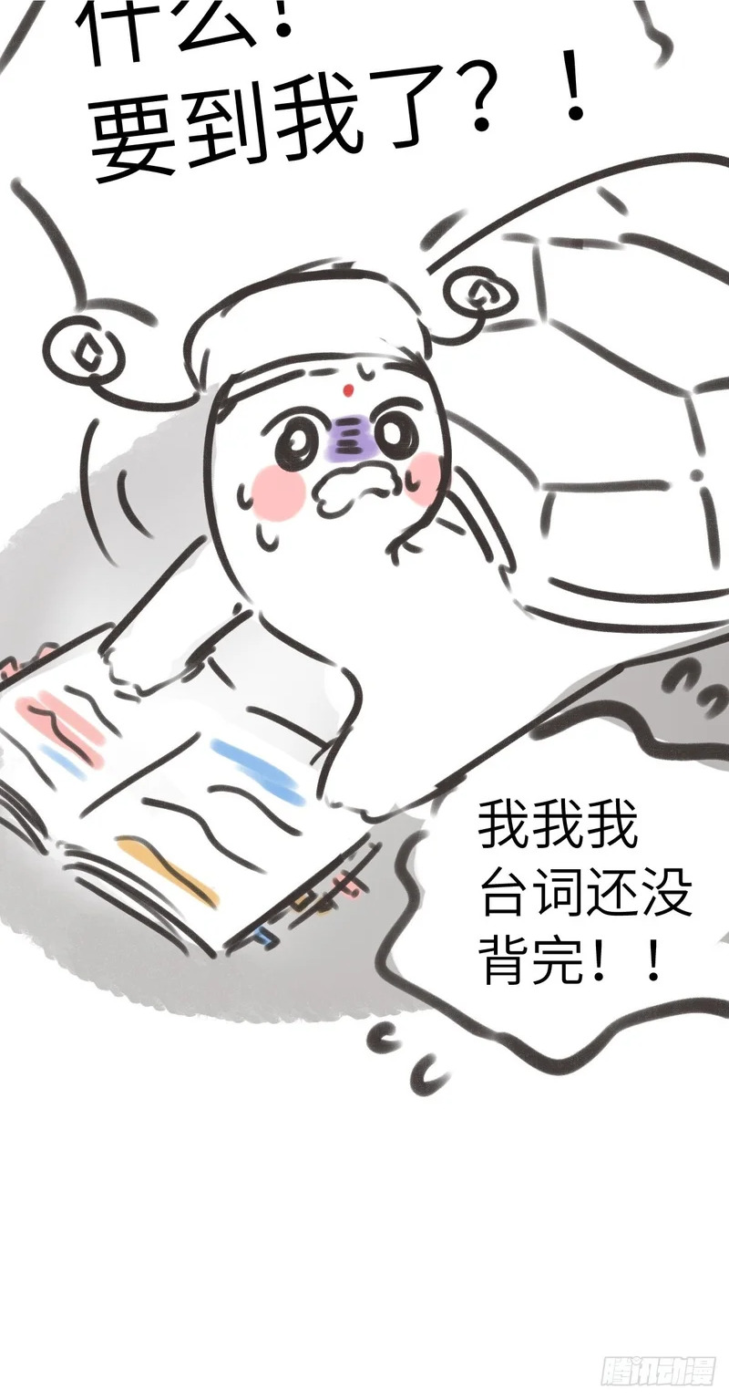 第四十三章 元龟一族 第3页