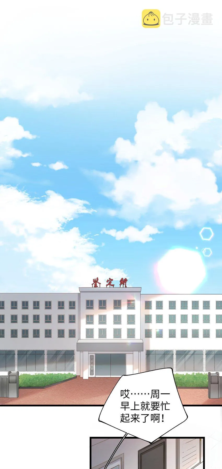 026 危！ 第2页
