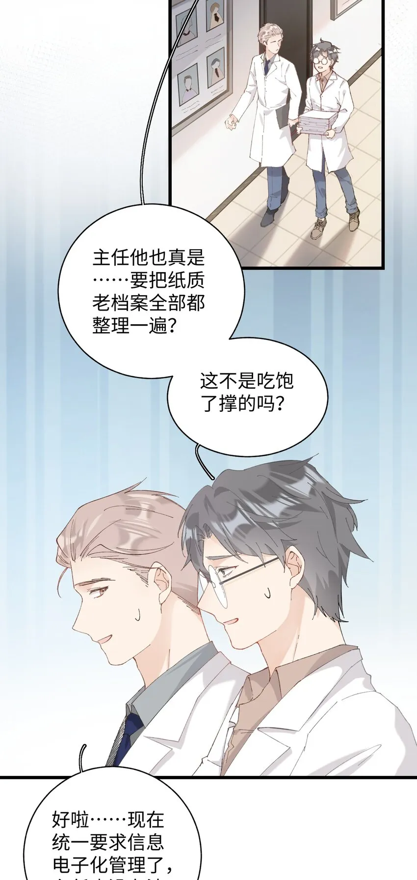 026 危！ 第3页