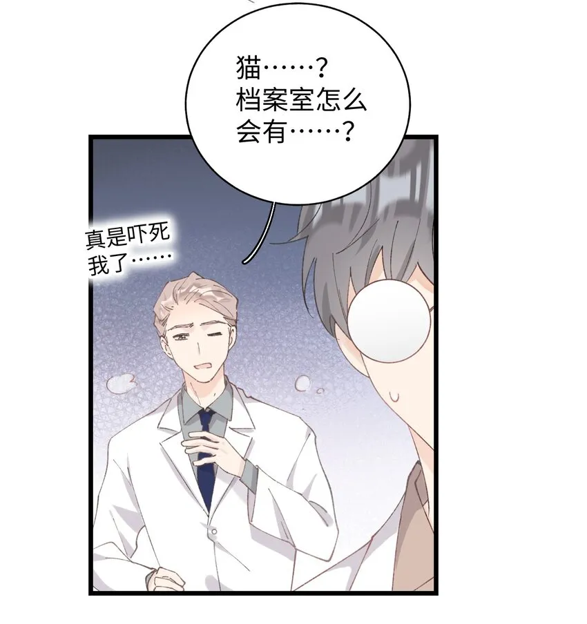 026 危！ 第7页