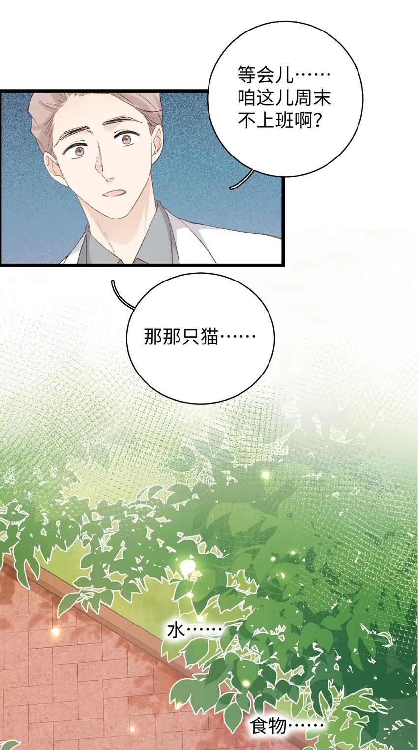 026 危！ 第8页