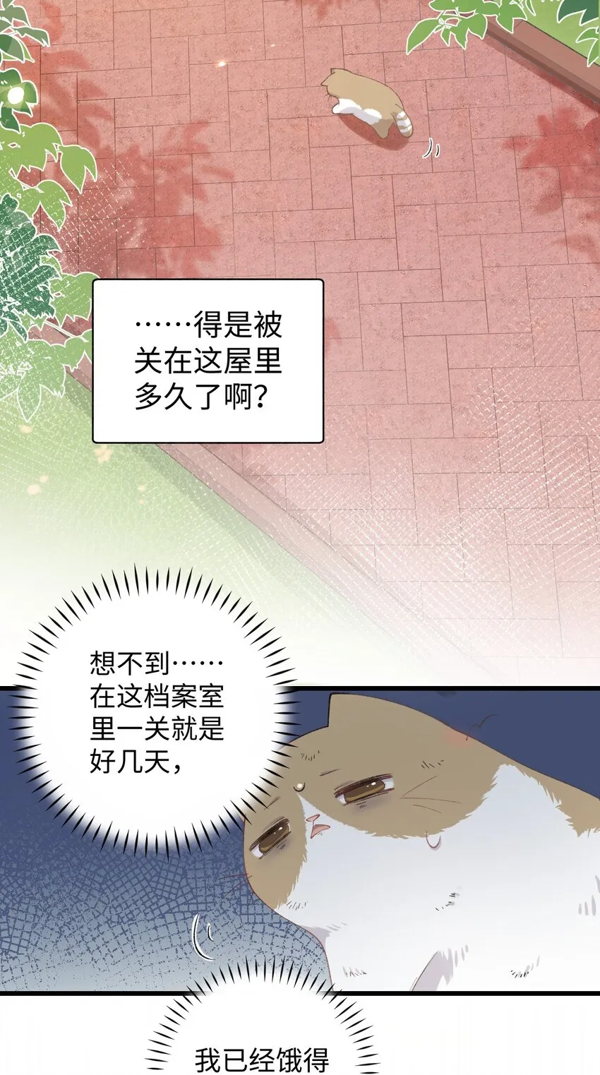 026 危！ 第9页