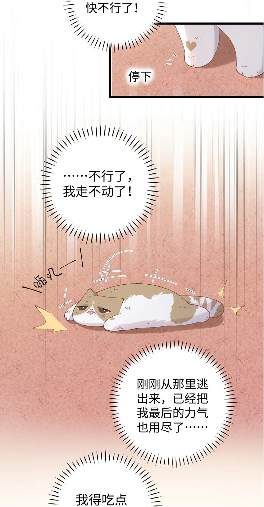 026 危！ 第10页