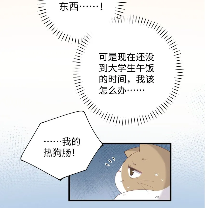 026 危！ 第11页