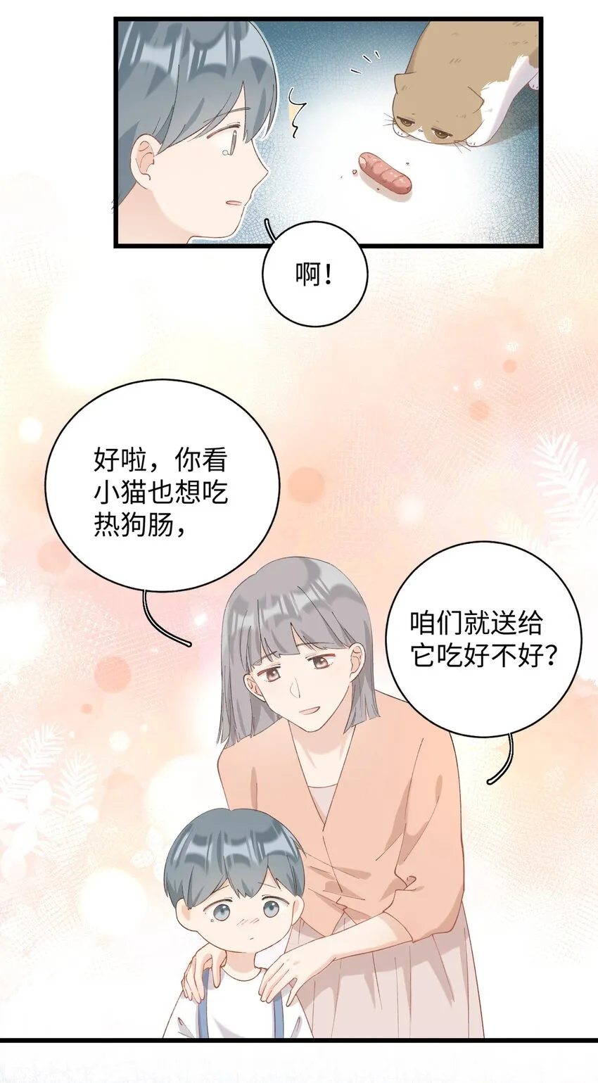 026 危！ 第13页