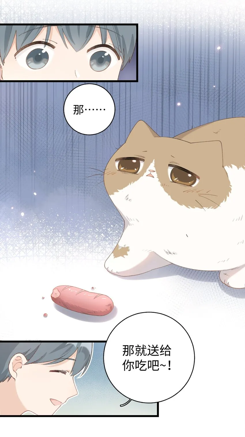 026 危！ 第14页