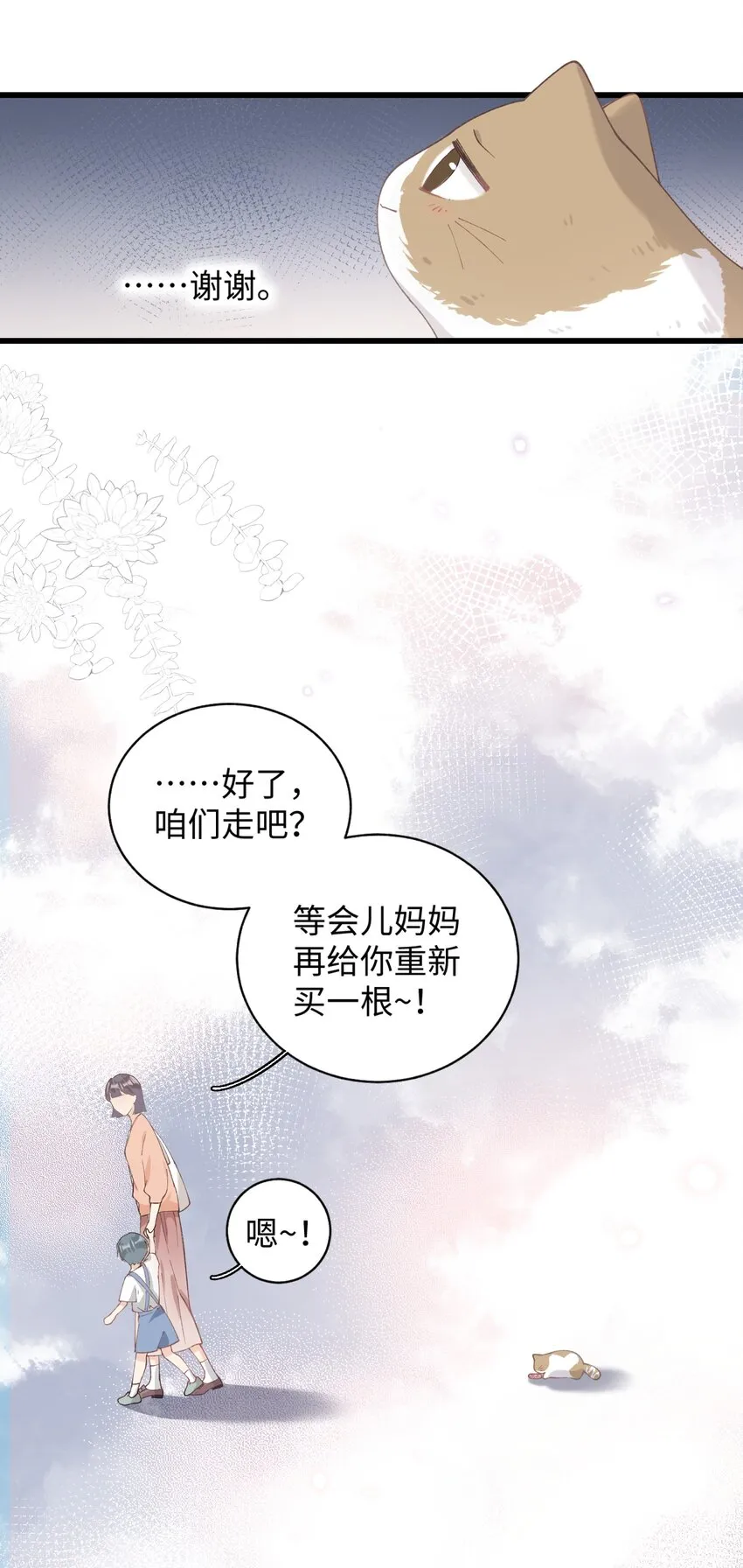 026 危！ 第15页