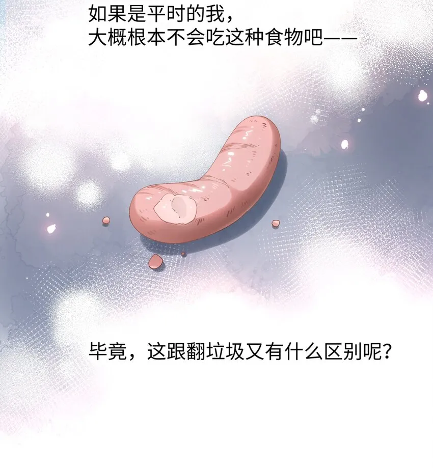 026 危！ 第16页