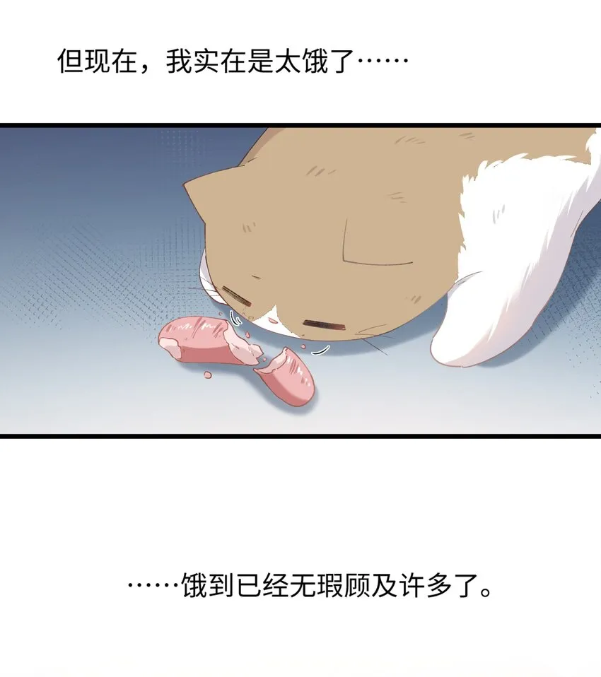 026 危！ 第17页