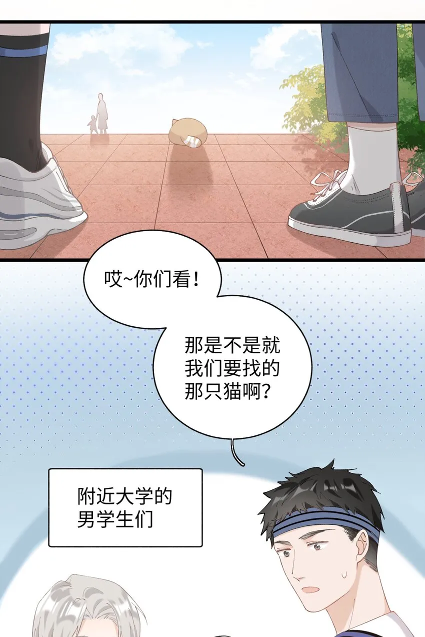 026 危！ 第18页
