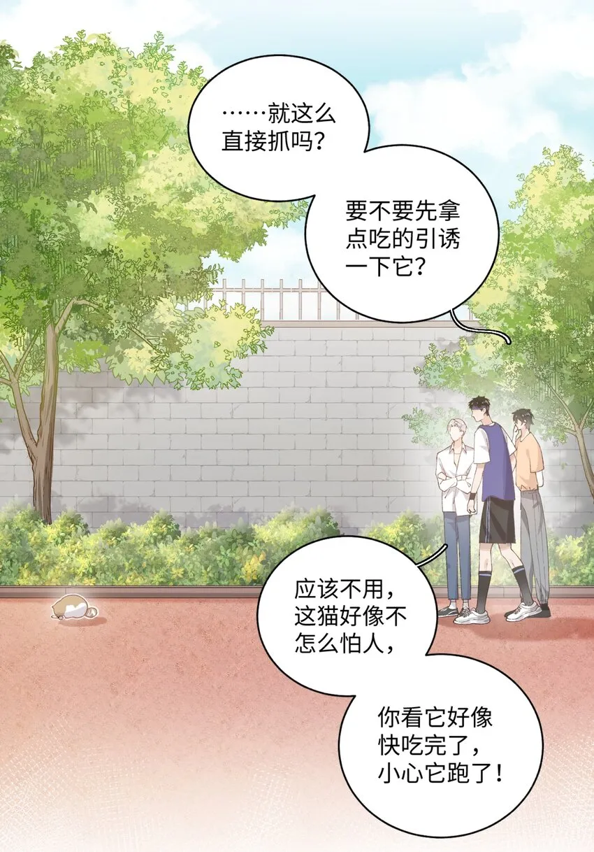026 危！ 第20页